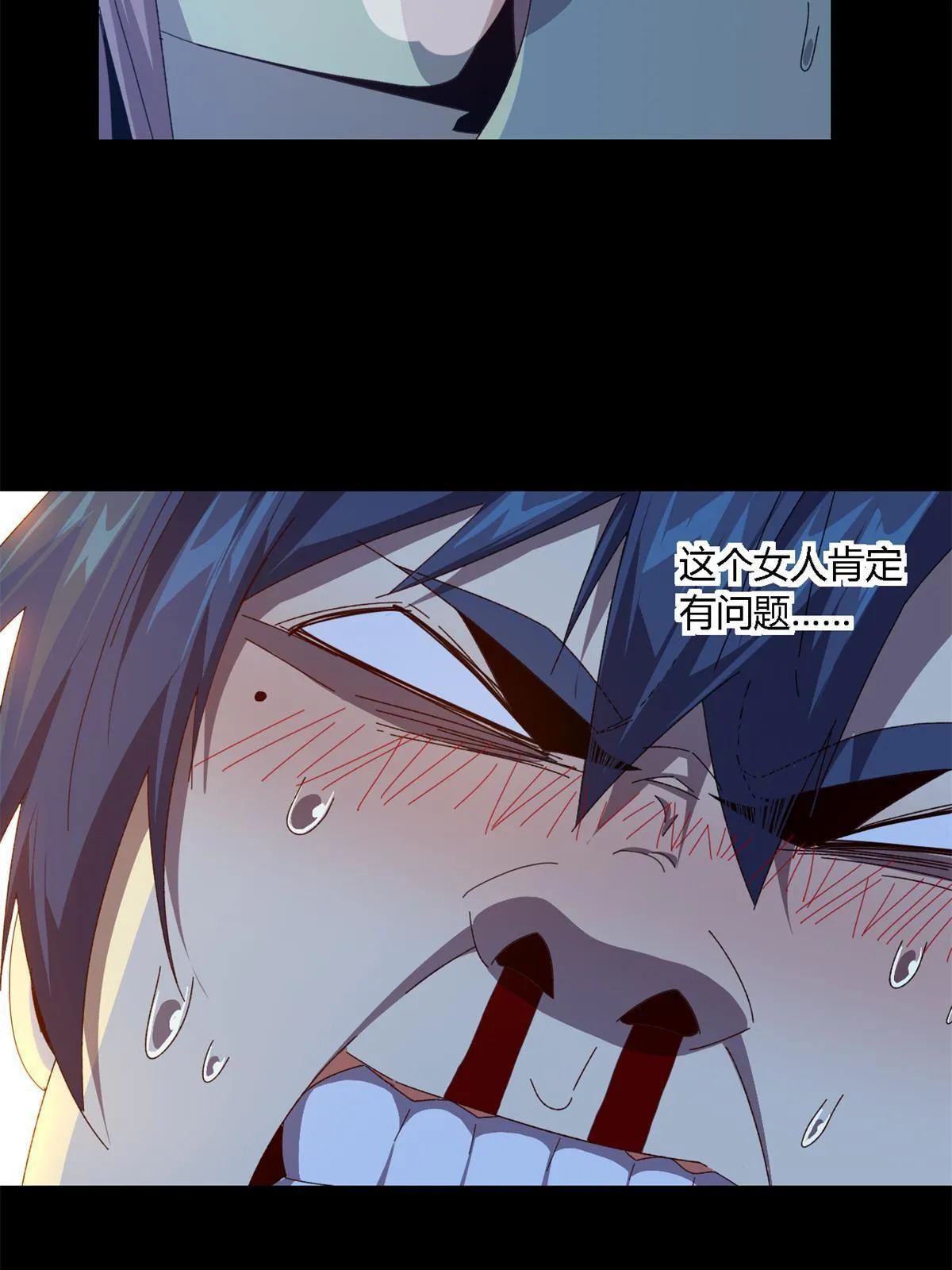 90 爱上我了？ 第15页