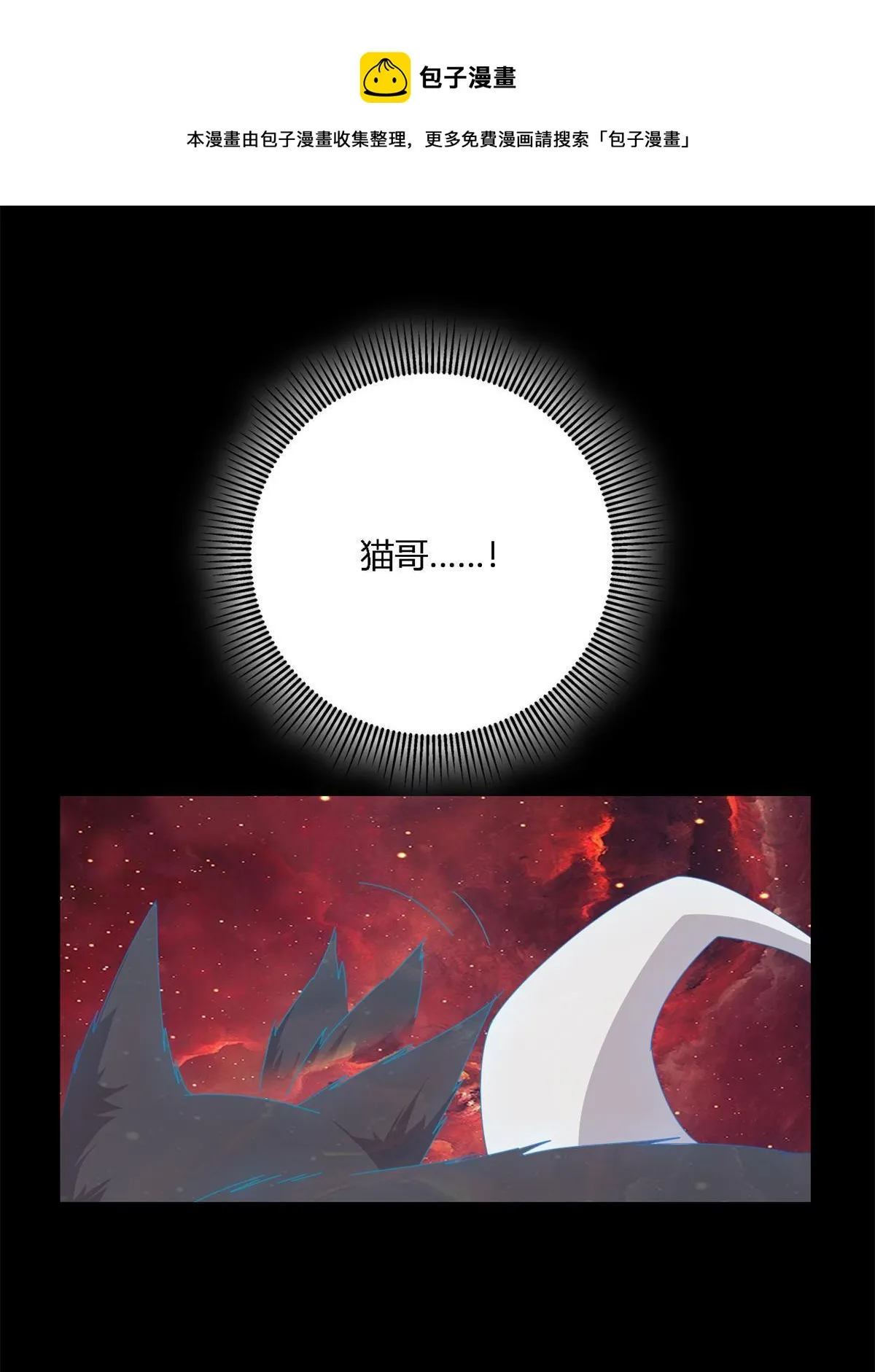 90 爱上我了？ 第17页