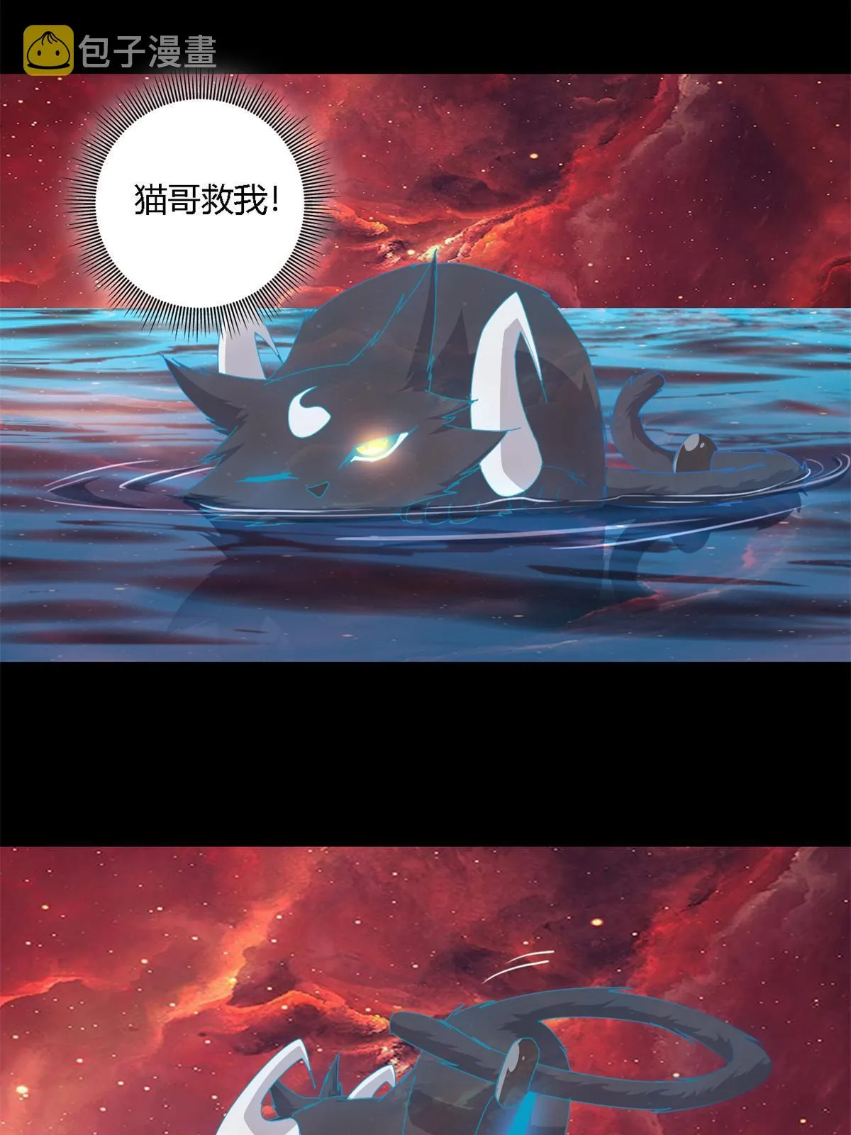 90 爱上我了？ 第18页