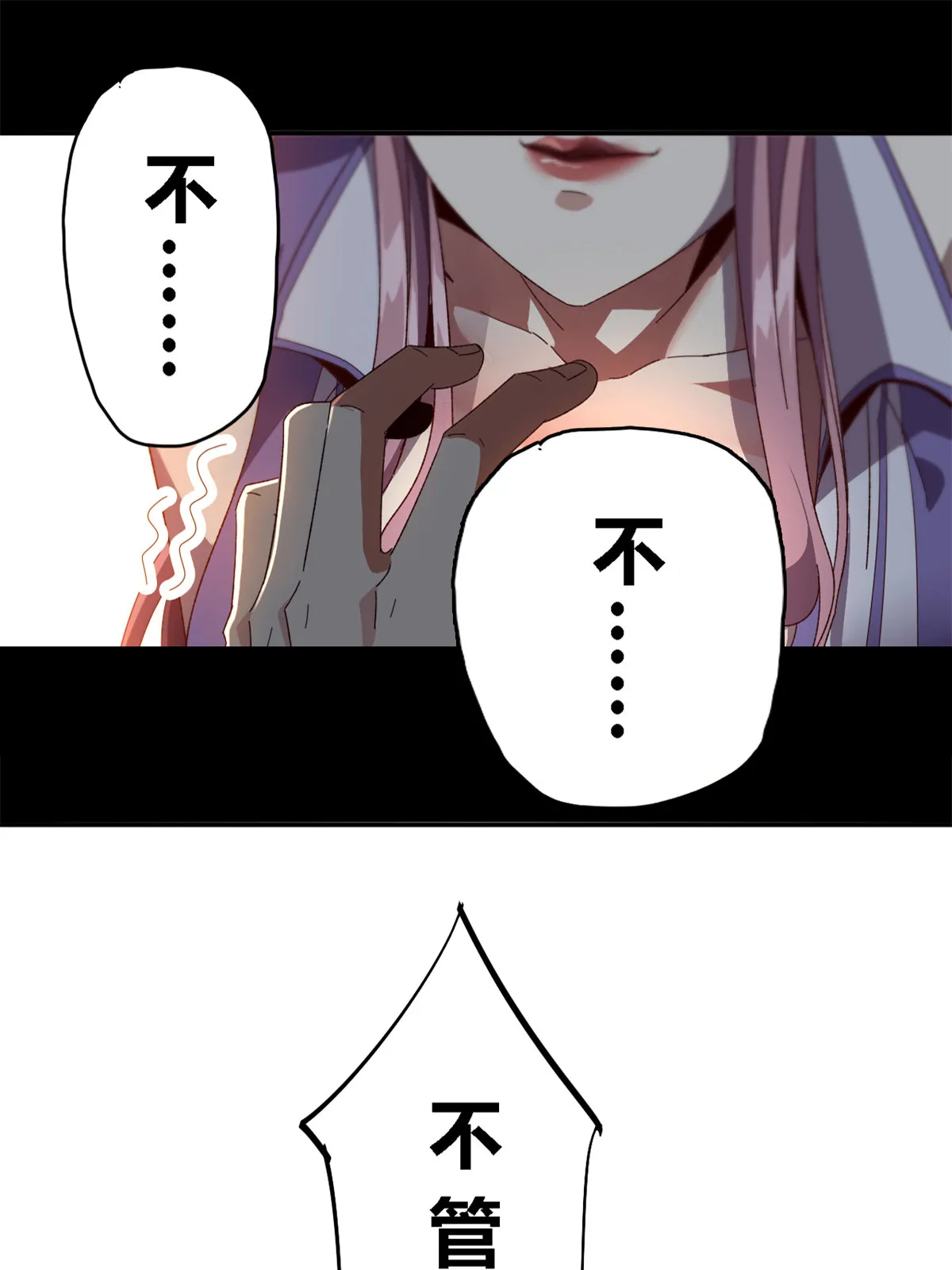 90 爱上我了？ 第24页