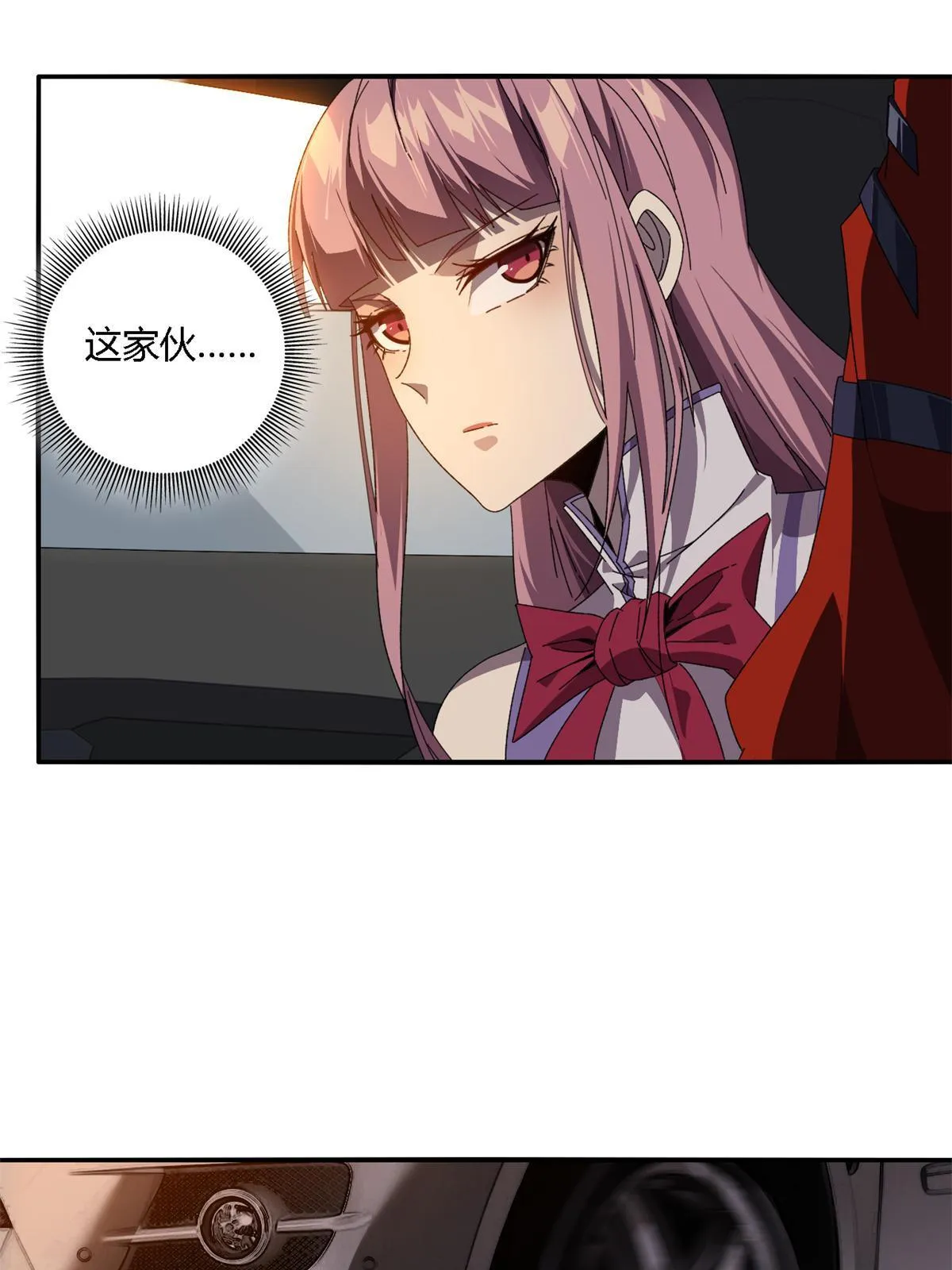90 爱上我了？ 第34页