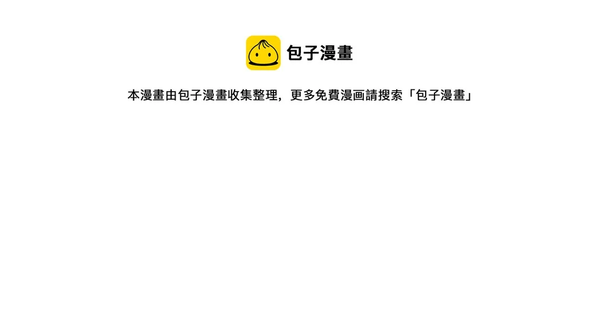 90 爱上我了？ 第37页
