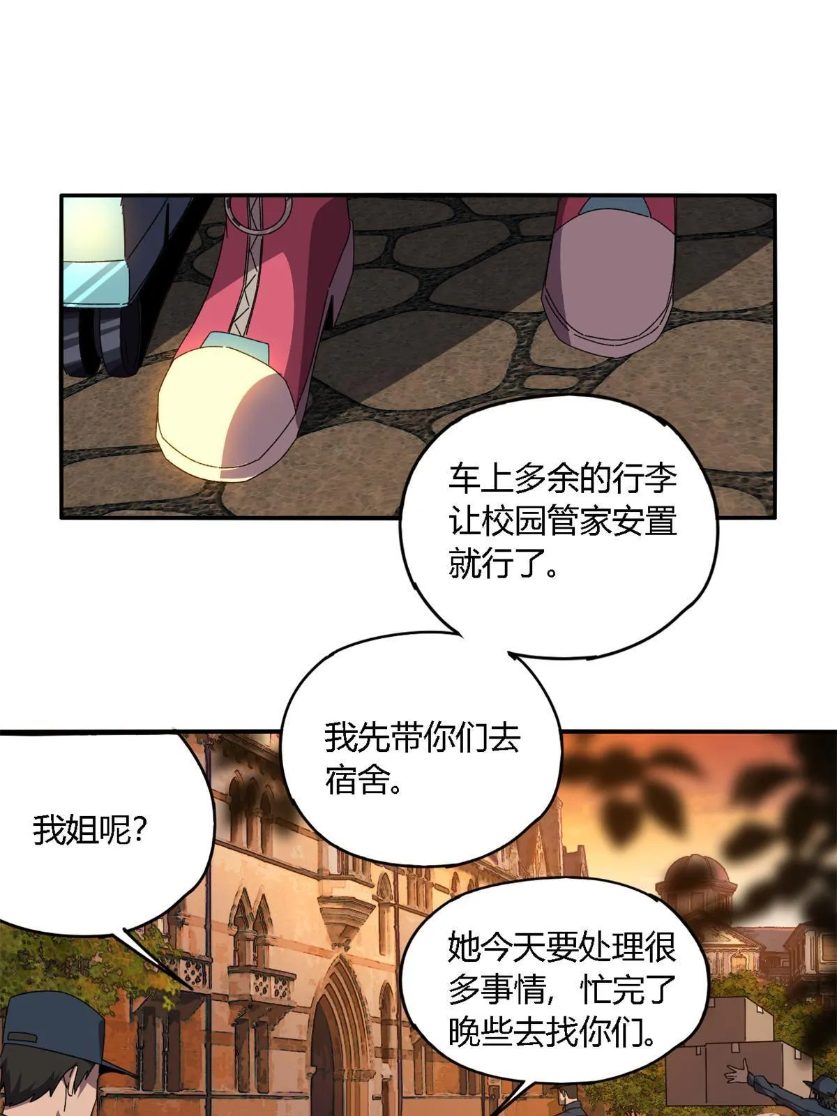 90 爱上我了？ 第38页
