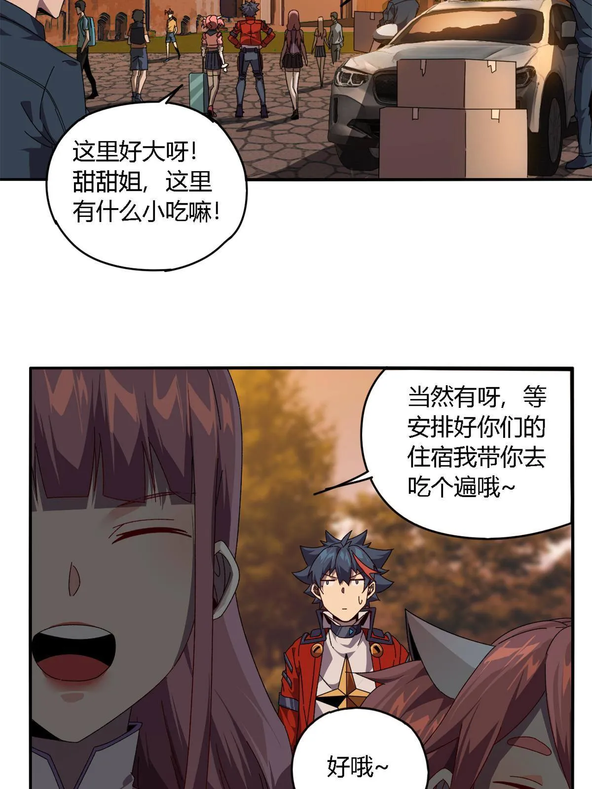 90 爱上我了？ 第39页