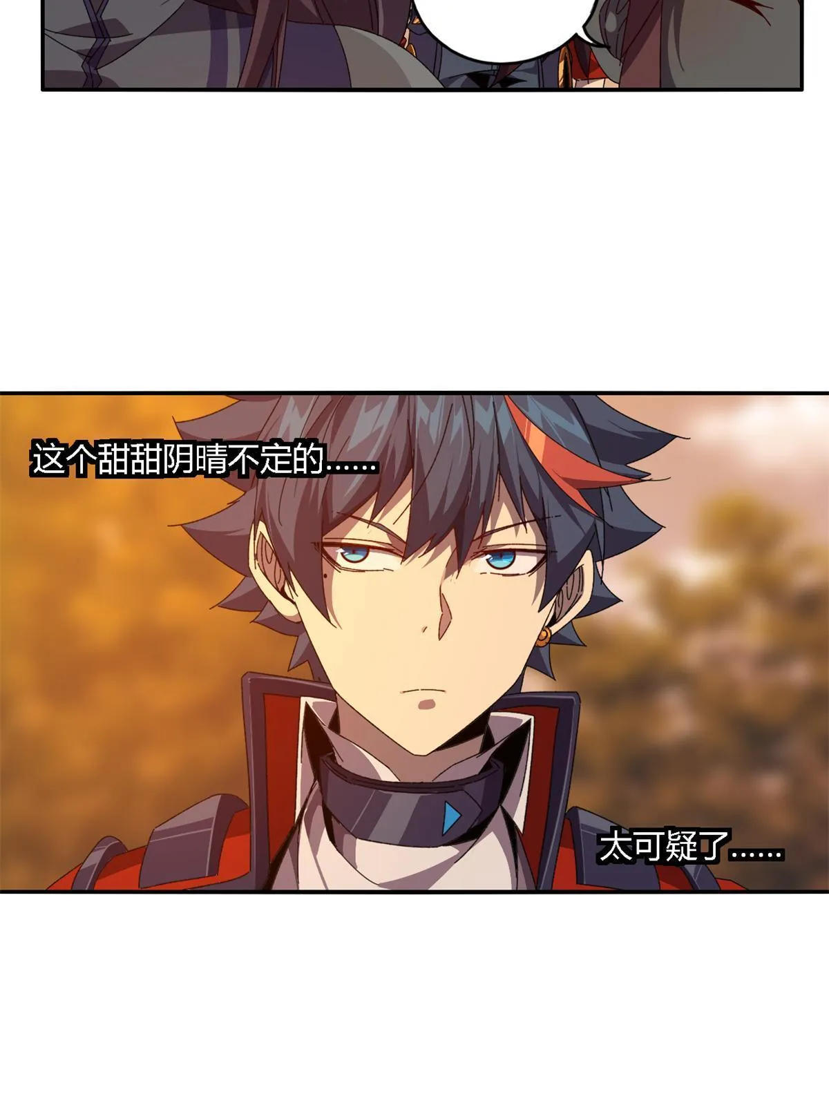 90 爱上我了？ 第40页