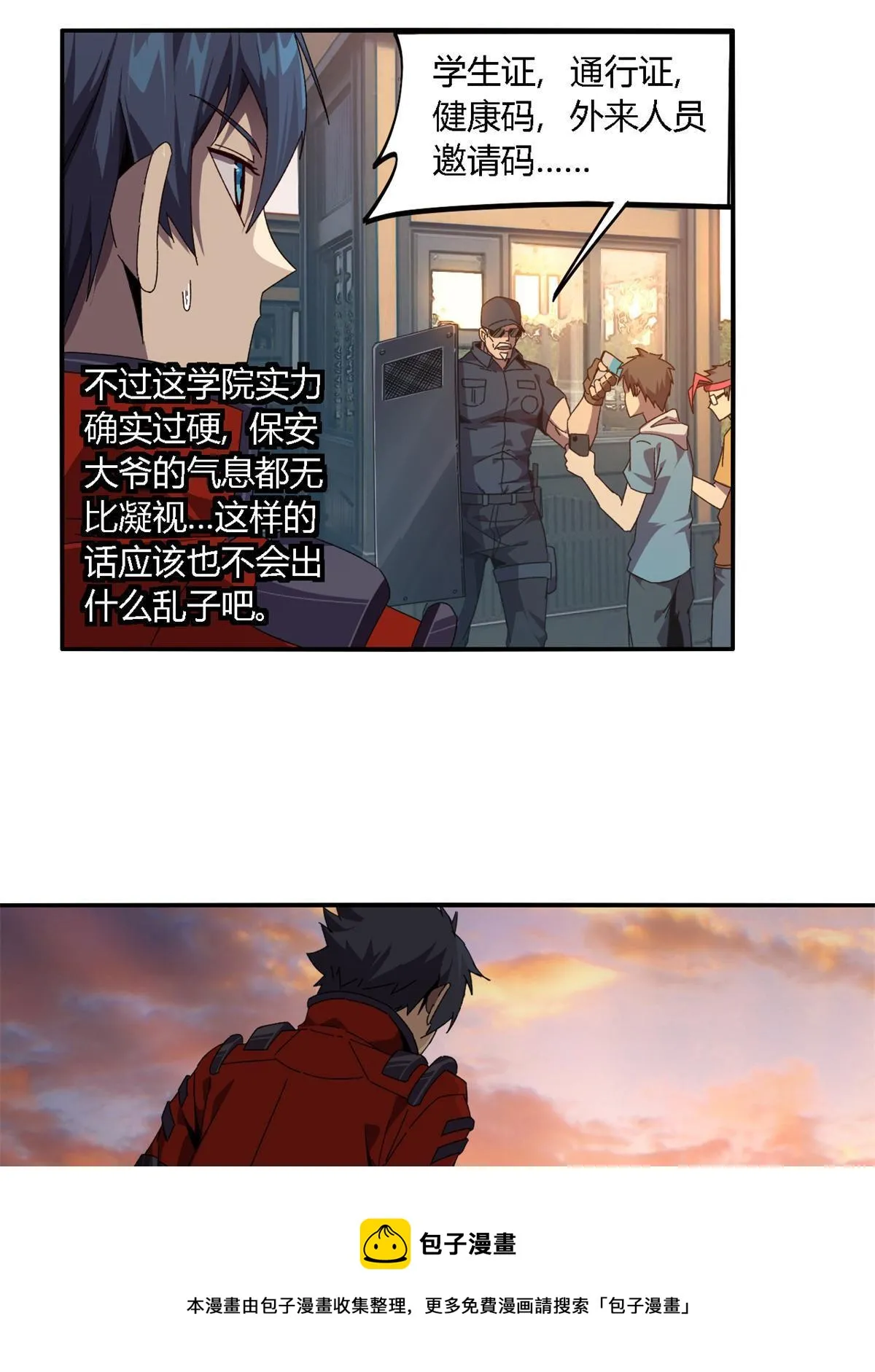 90 爱上我了？ 第41页
