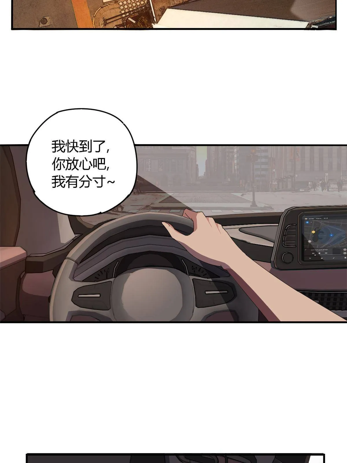 91 把我弟弟怎么了？！ 第4页