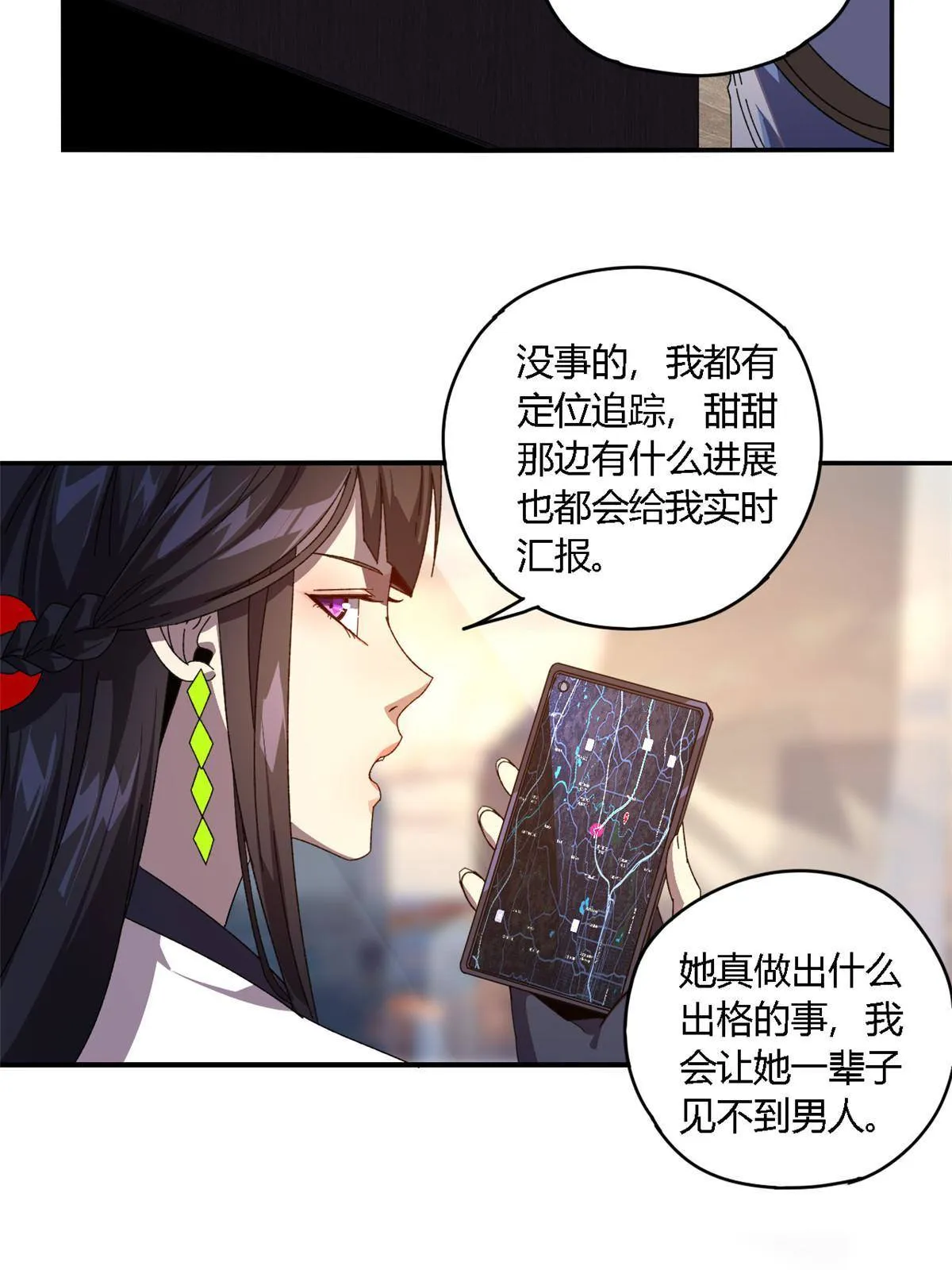91 把我弟弟怎么了？！ 第12页