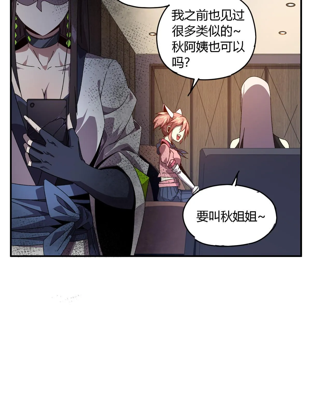 91 把我弟弟怎么了？！ 第15页