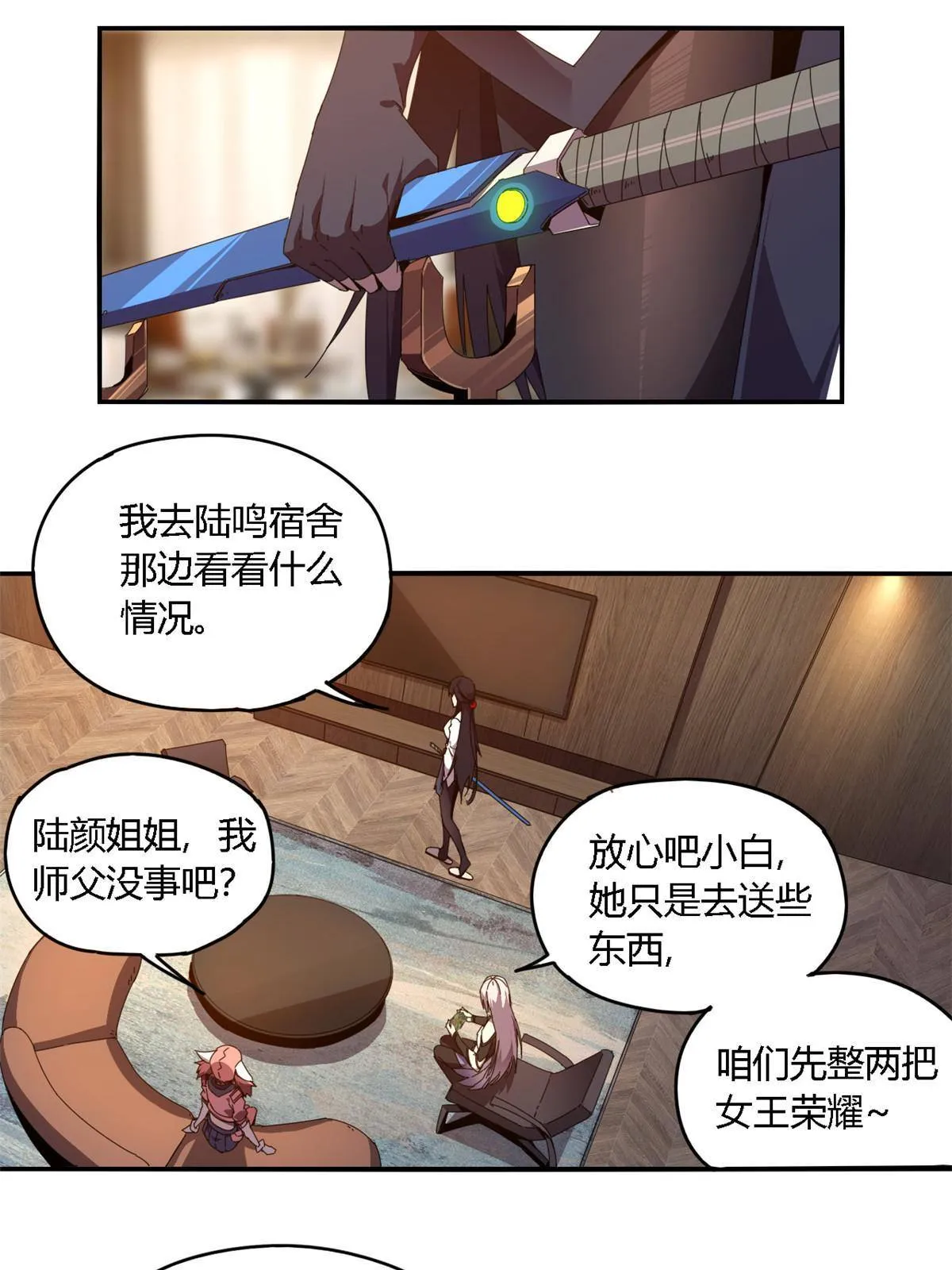 91 把我弟弟怎么了？！ 第16页