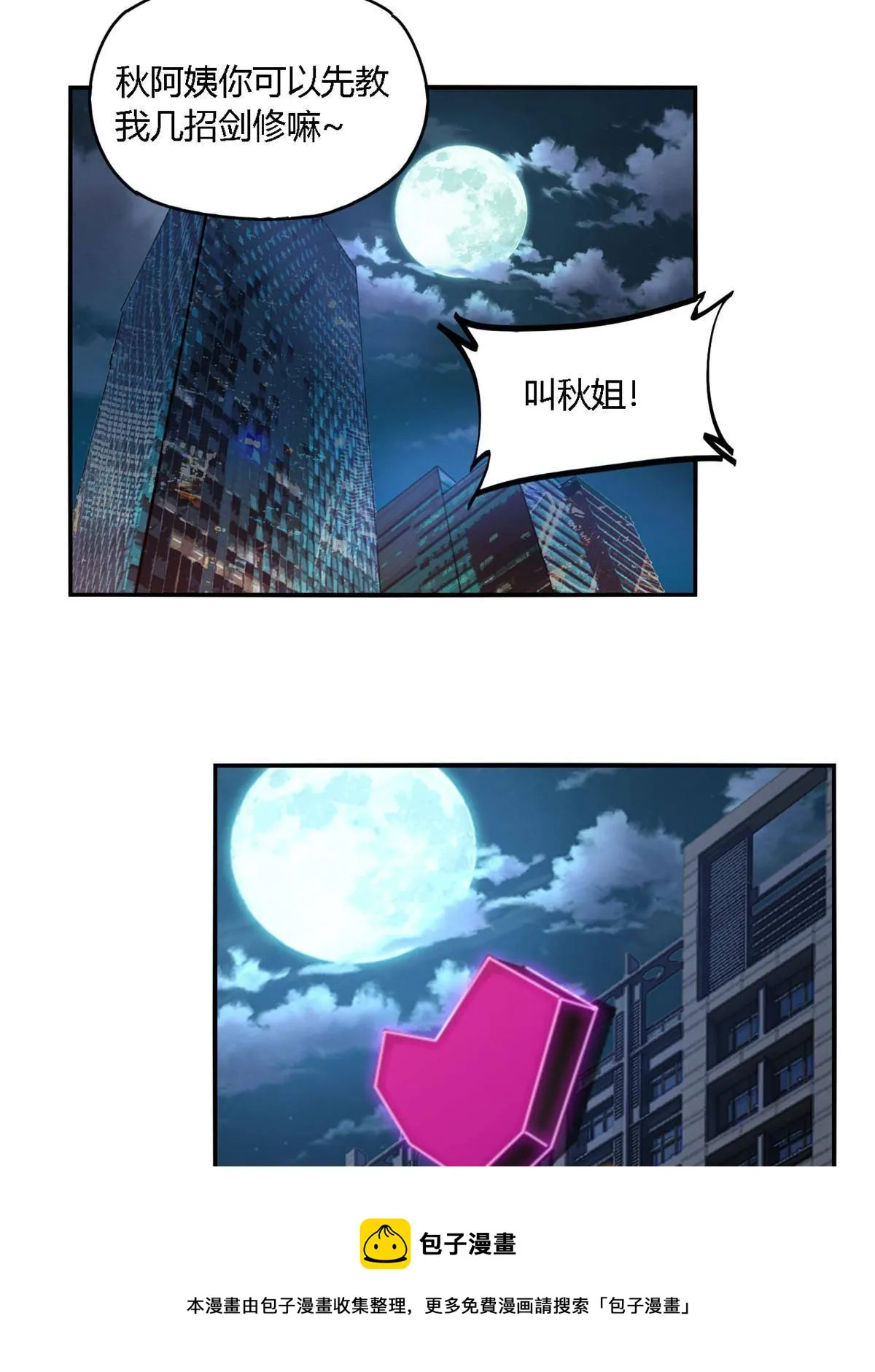 91 把我弟弟怎么了？！ 第17页
