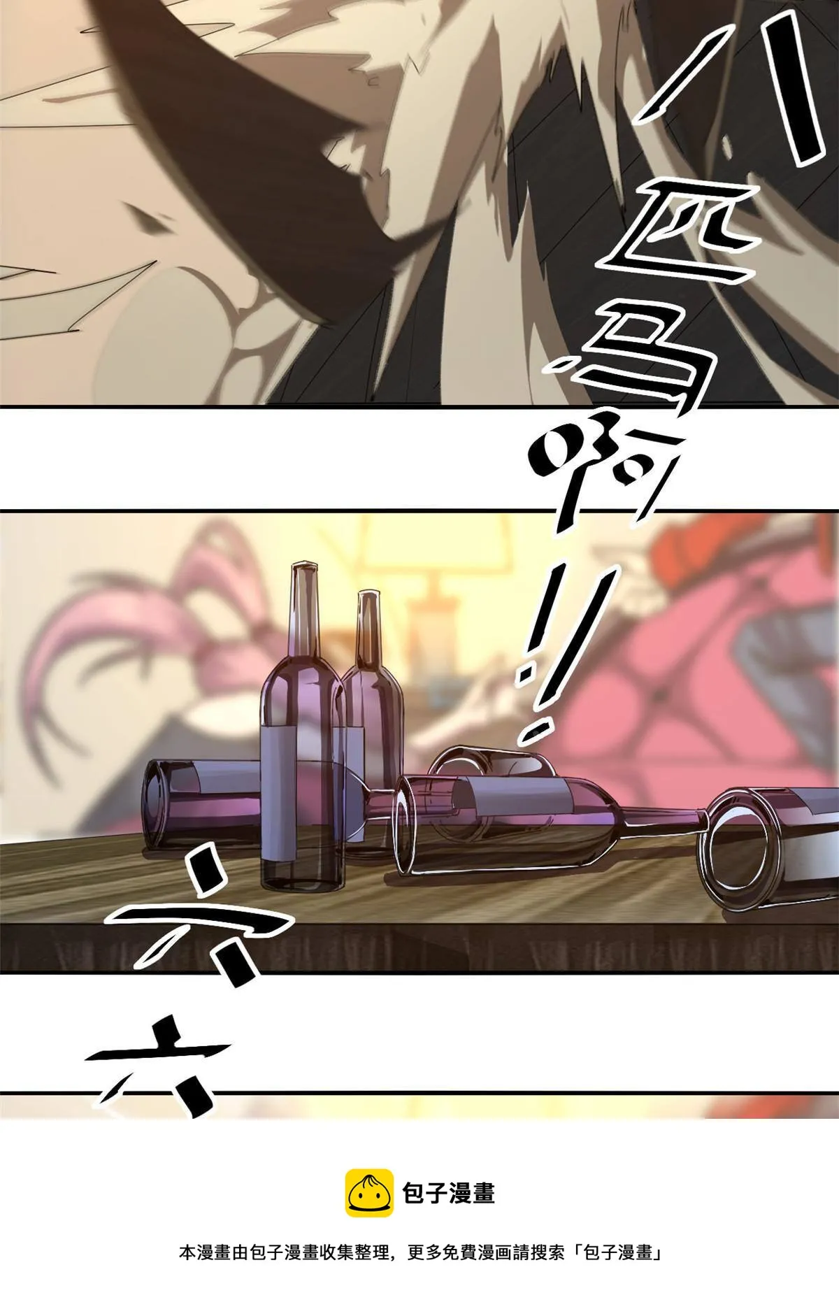 91 把我弟弟怎么了？！ 第25页