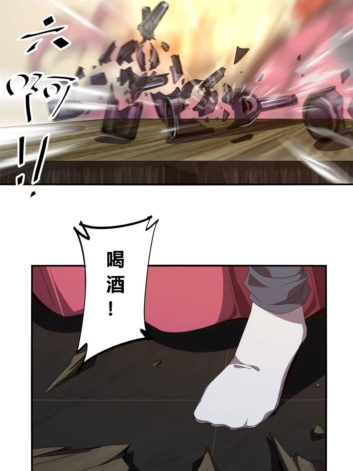 91 把我弟弟怎么了？！ 第26页