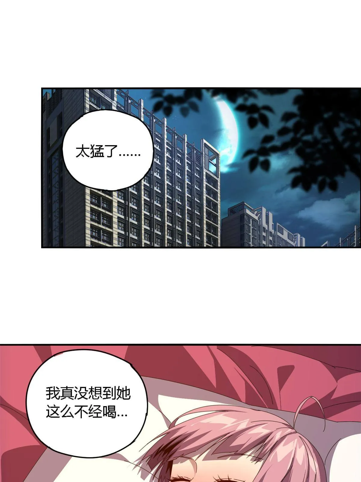91 把我弟弟怎么了？！ 第30页