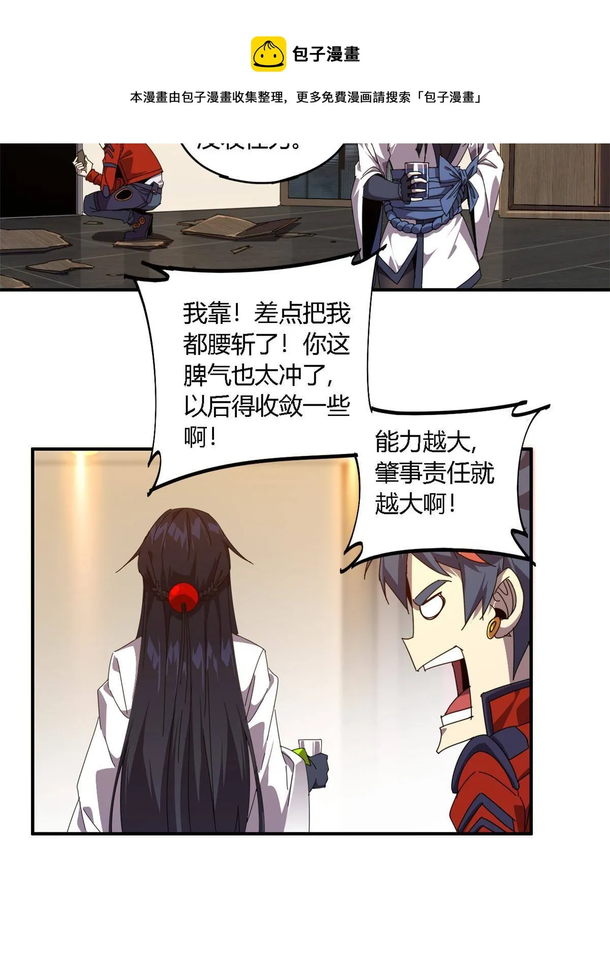 91 把我弟弟怎么了？！ 第33页