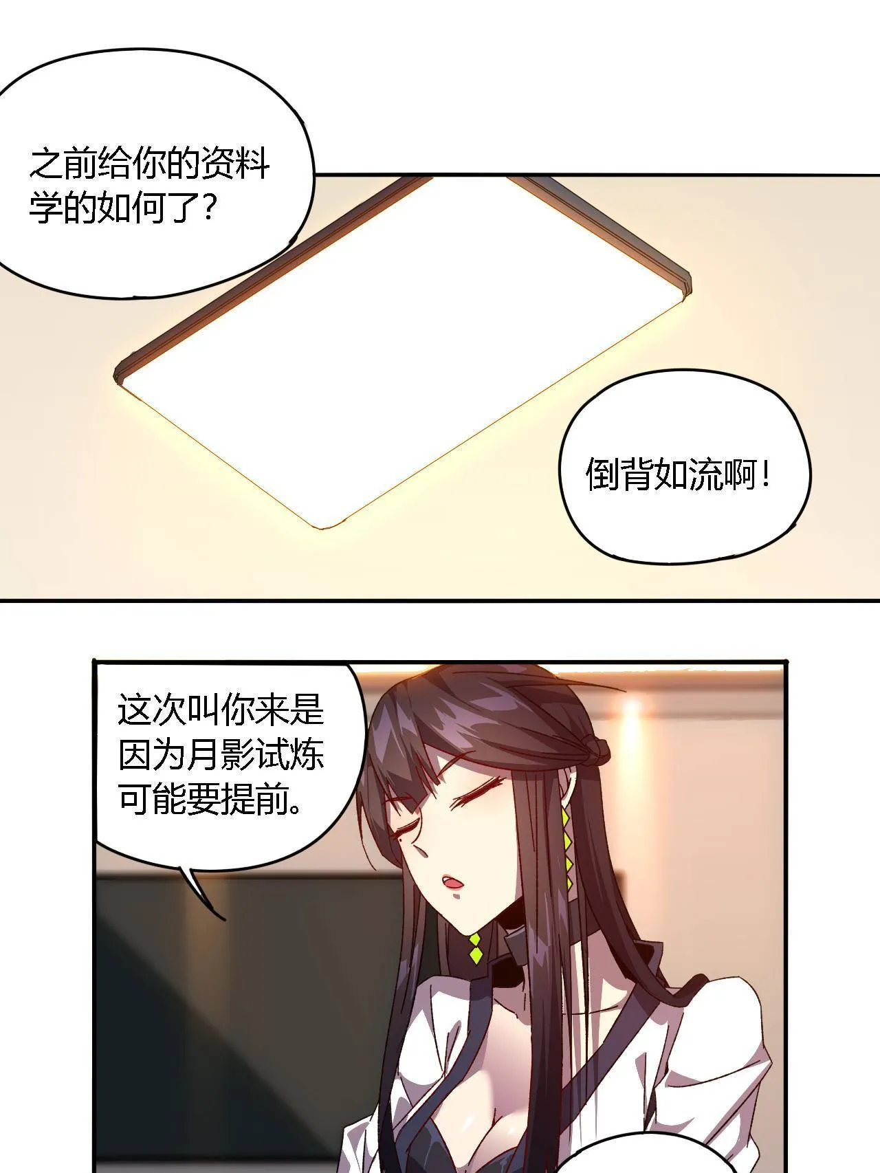91 把我弟弟怎么了？！ 第40页