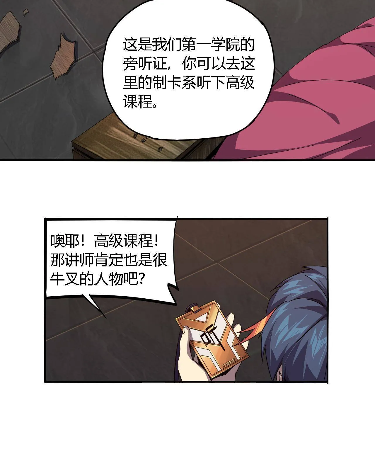 91 把我弟弟怎么了？！ 第42页