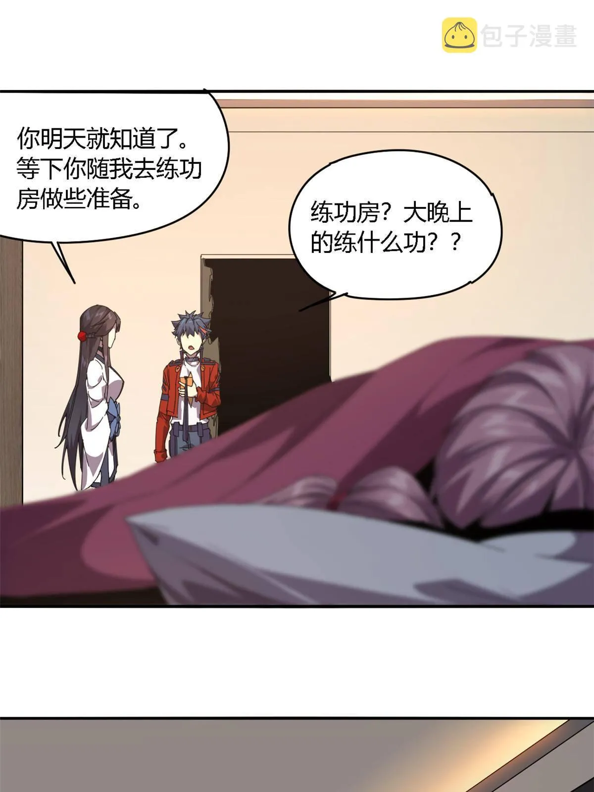 91 把我弟弟怎么了？！ 第43页