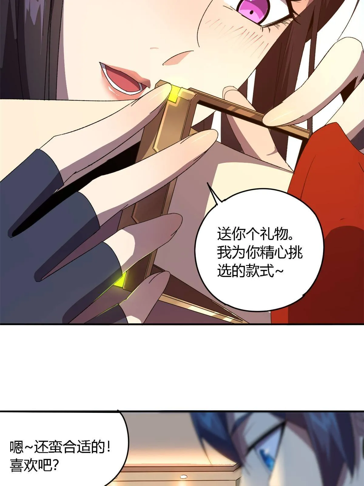 91 把我弟弟怎么了？！ 第46页