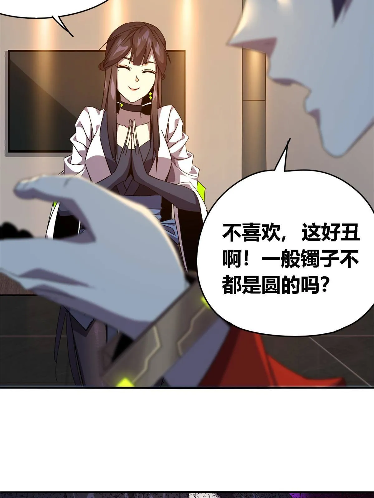 91 把我弟弟怎么了？！ 第47页