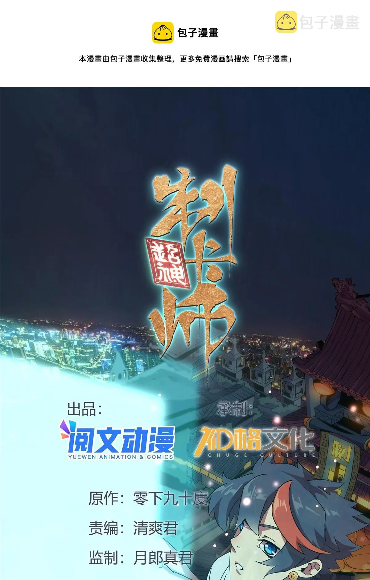 94 那我就不客气了！ 第1页