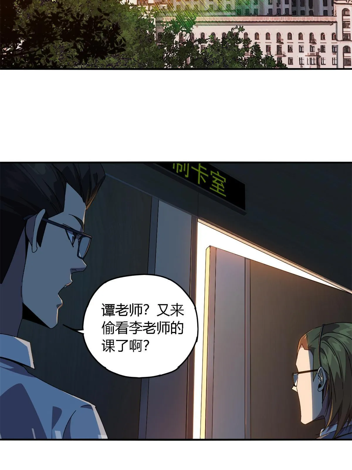 94 那我就不客气了！ 第4页