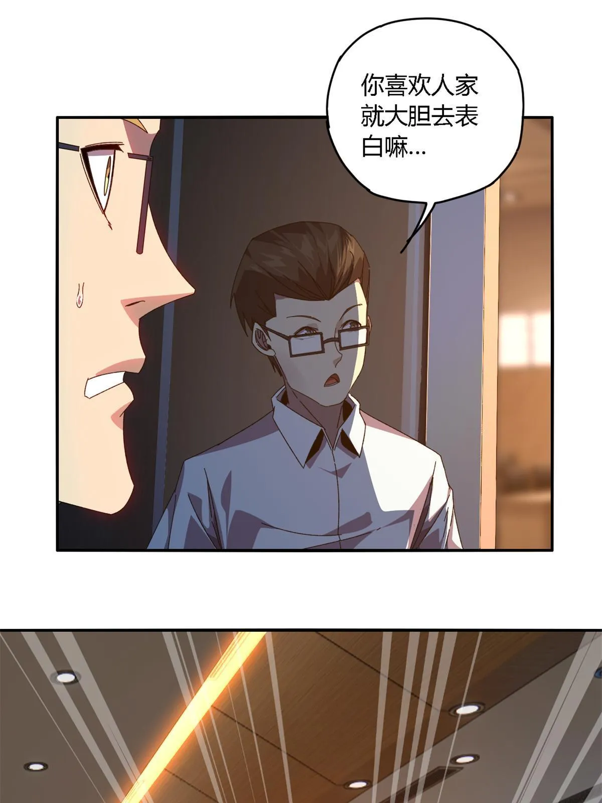 94 那我就不客气了！ 第5页