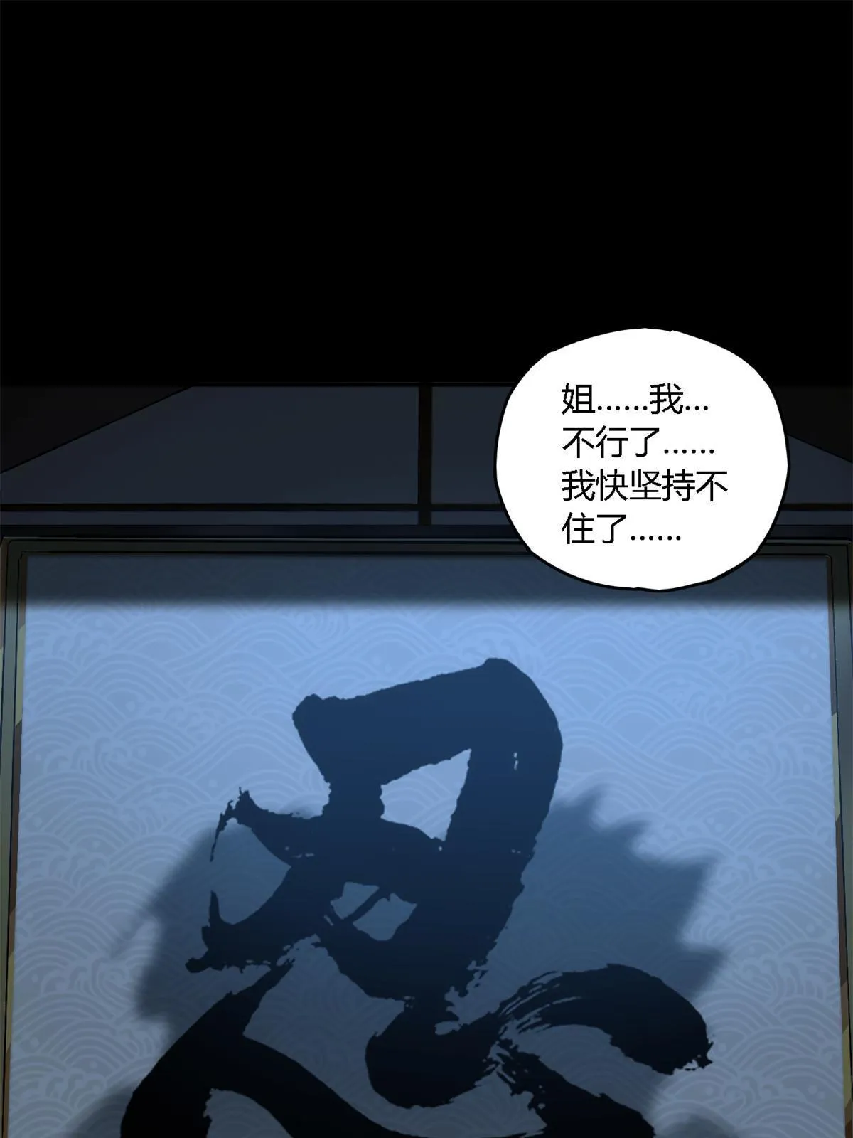94 那我就不客气了！ 第9页