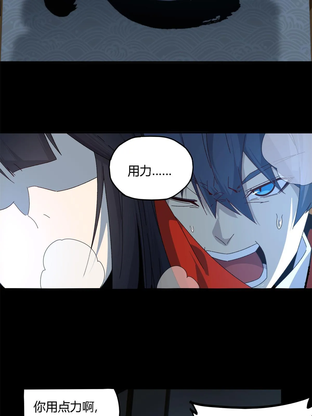 94 那我就不客气了！ 第10页