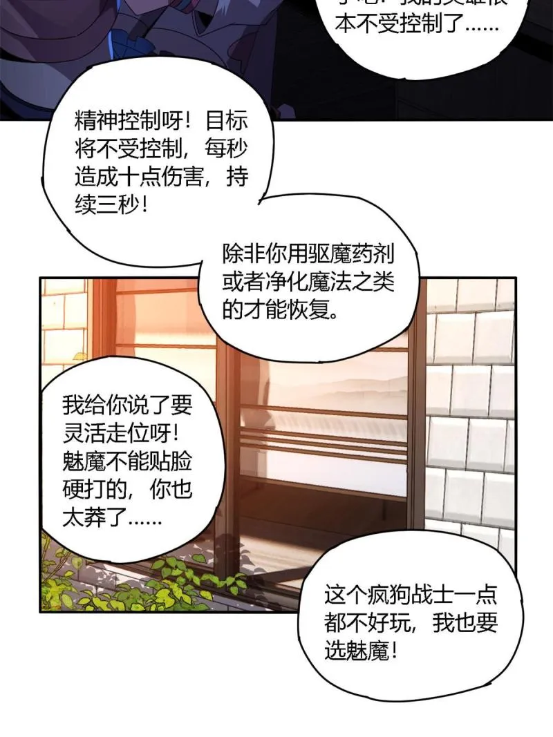 93 放马过来吧 第7页