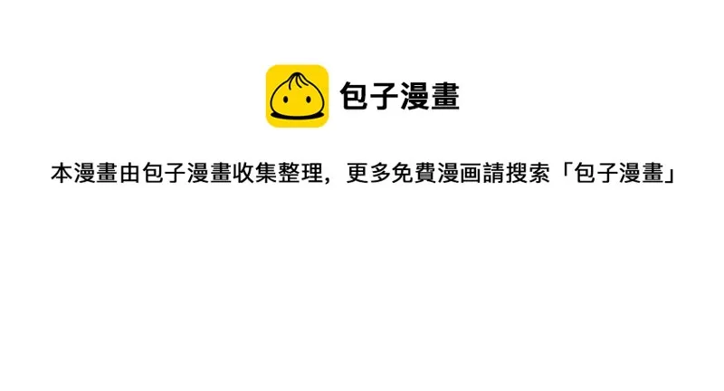 93 放马过来吧 第9页