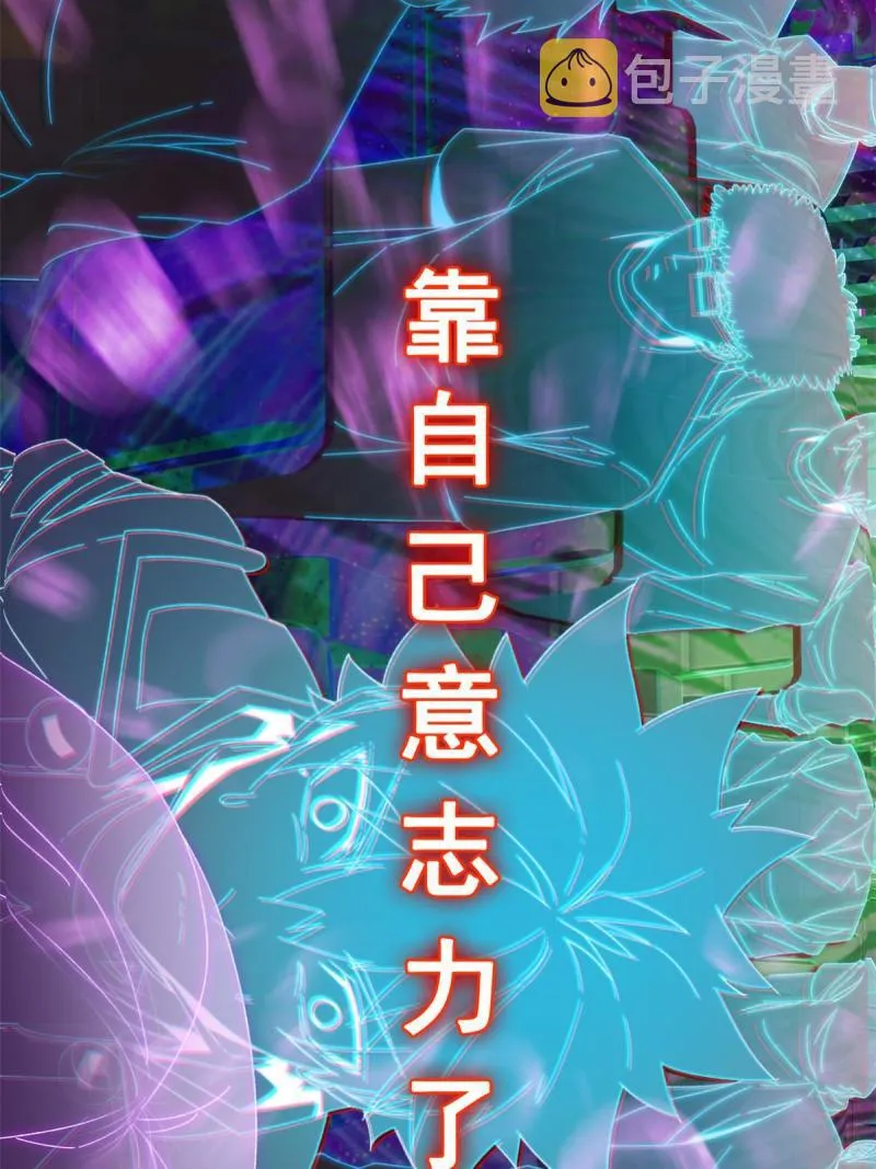 93 放马过来吧 第11页