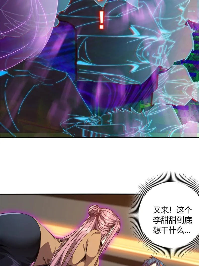 93 放马过来吧 第12页