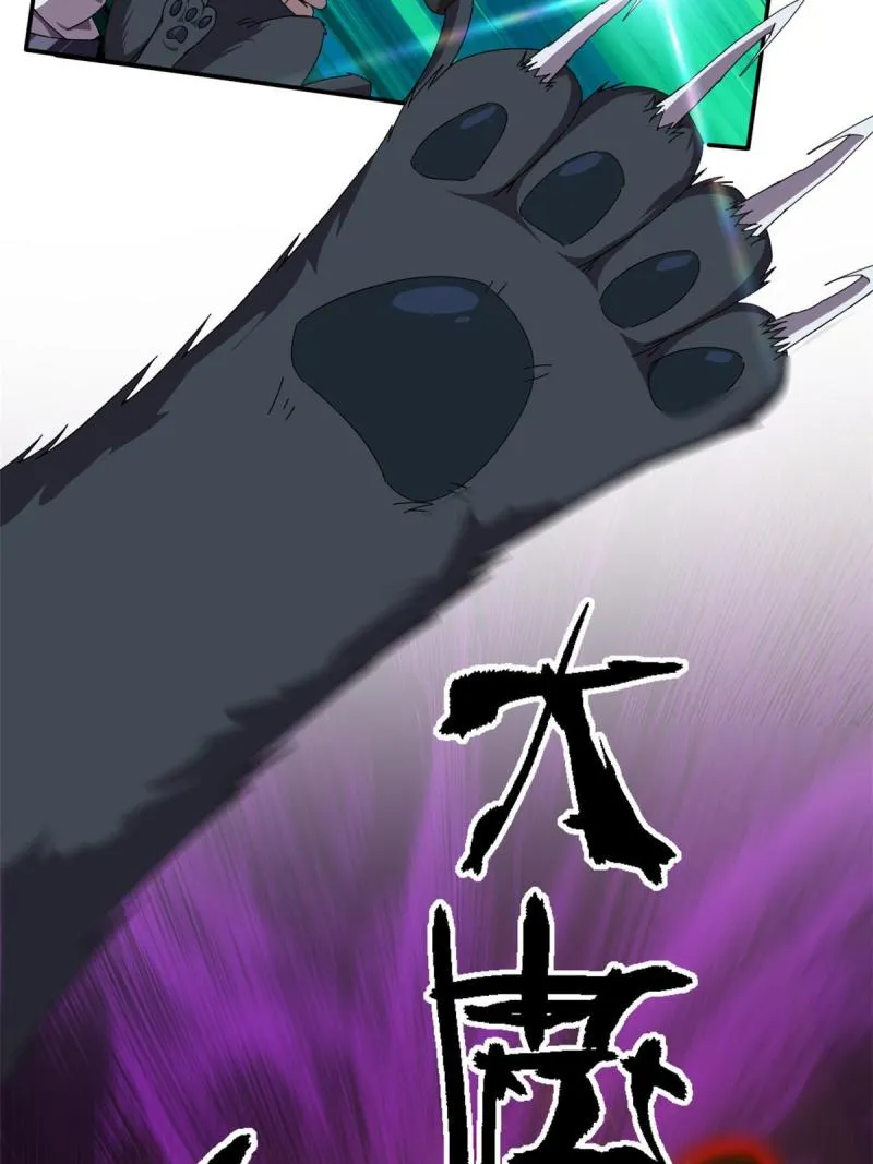 93 放马过来吧 第19页