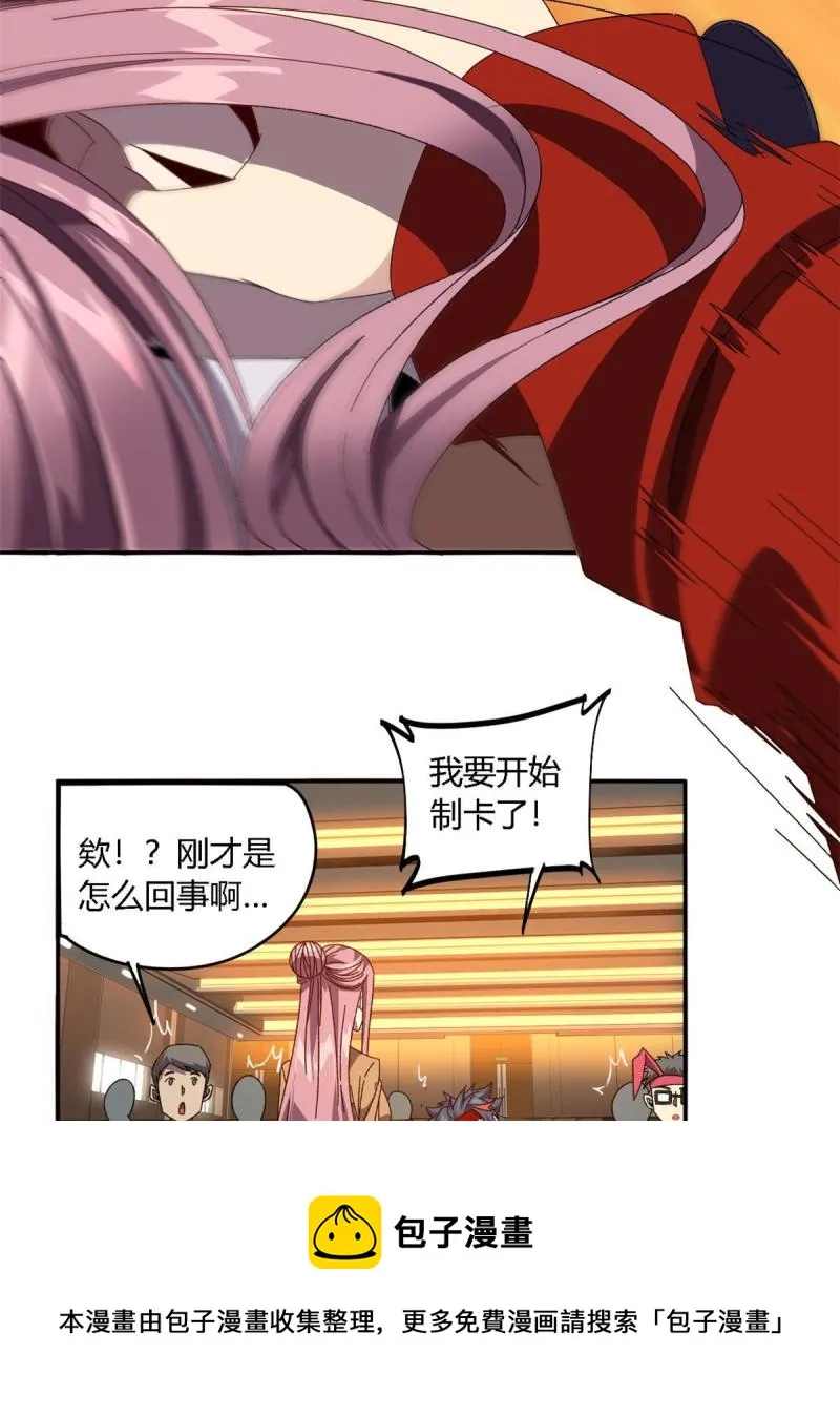93 放马过来吧 第25页