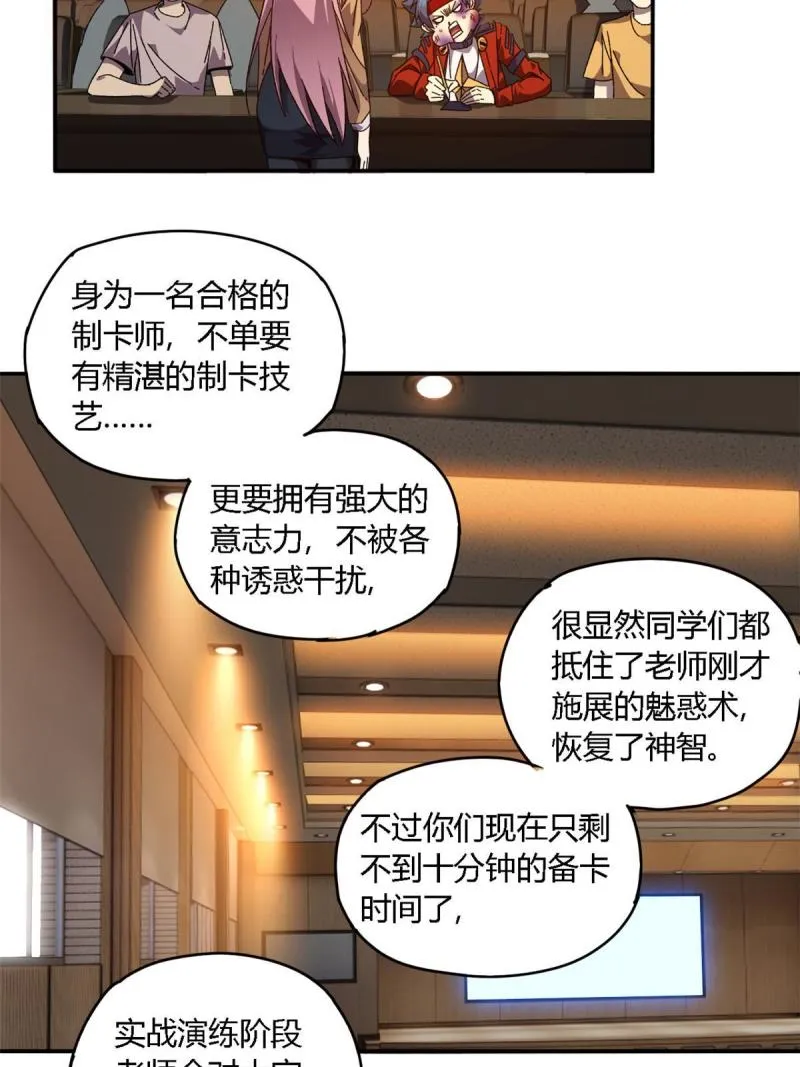 93 放马过来吧 第26页