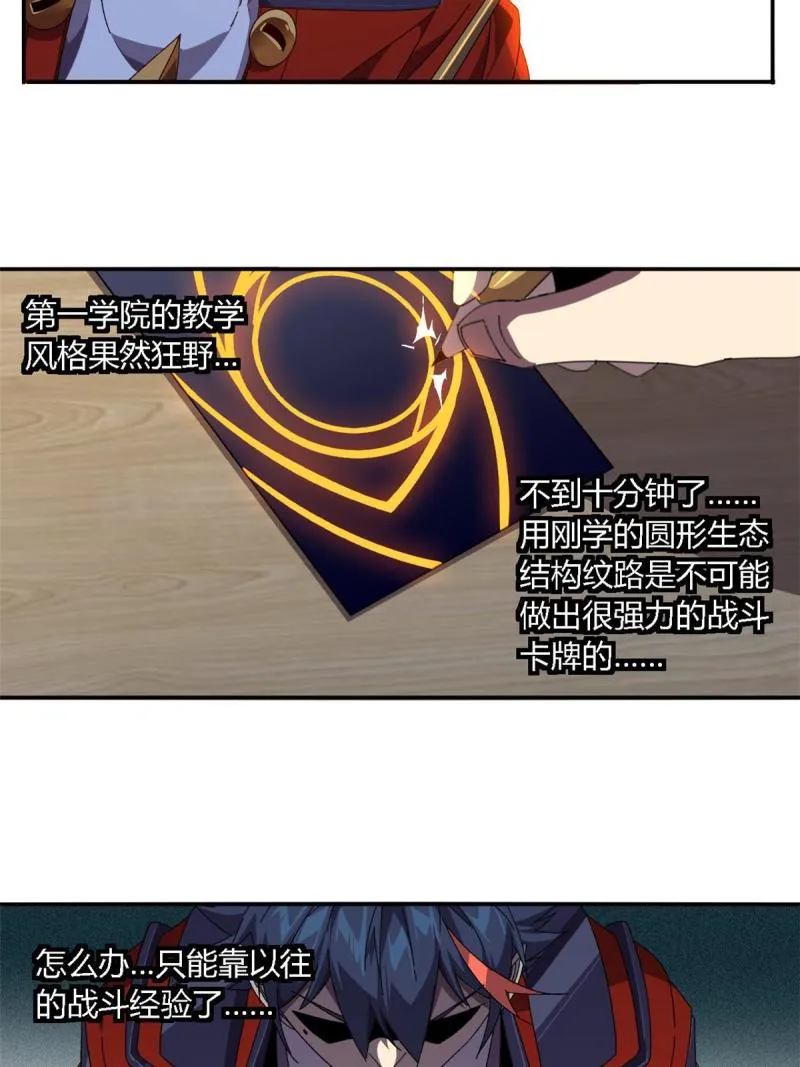 93 放马过来吧 第28页