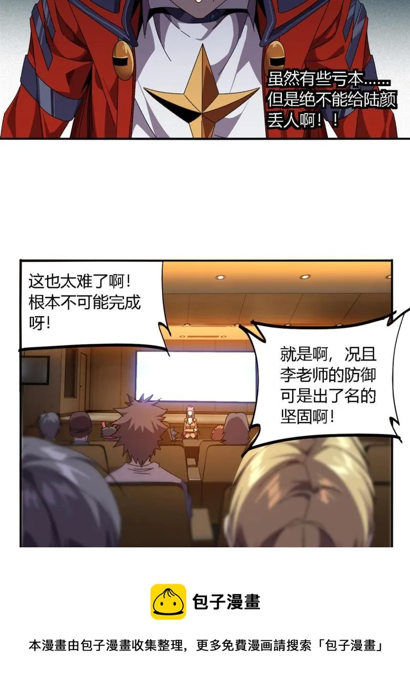 93 放马过来吧 第29页