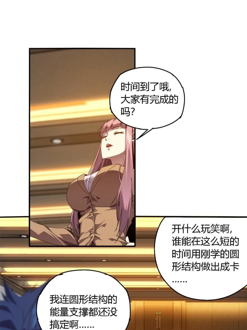93 放马过来吧 第31页