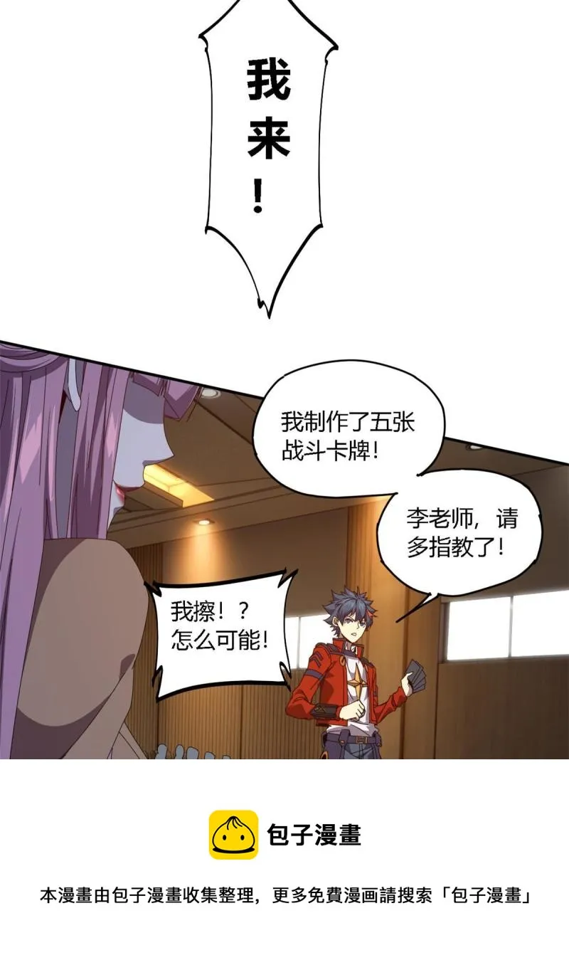 93 放马过来吧 第33页