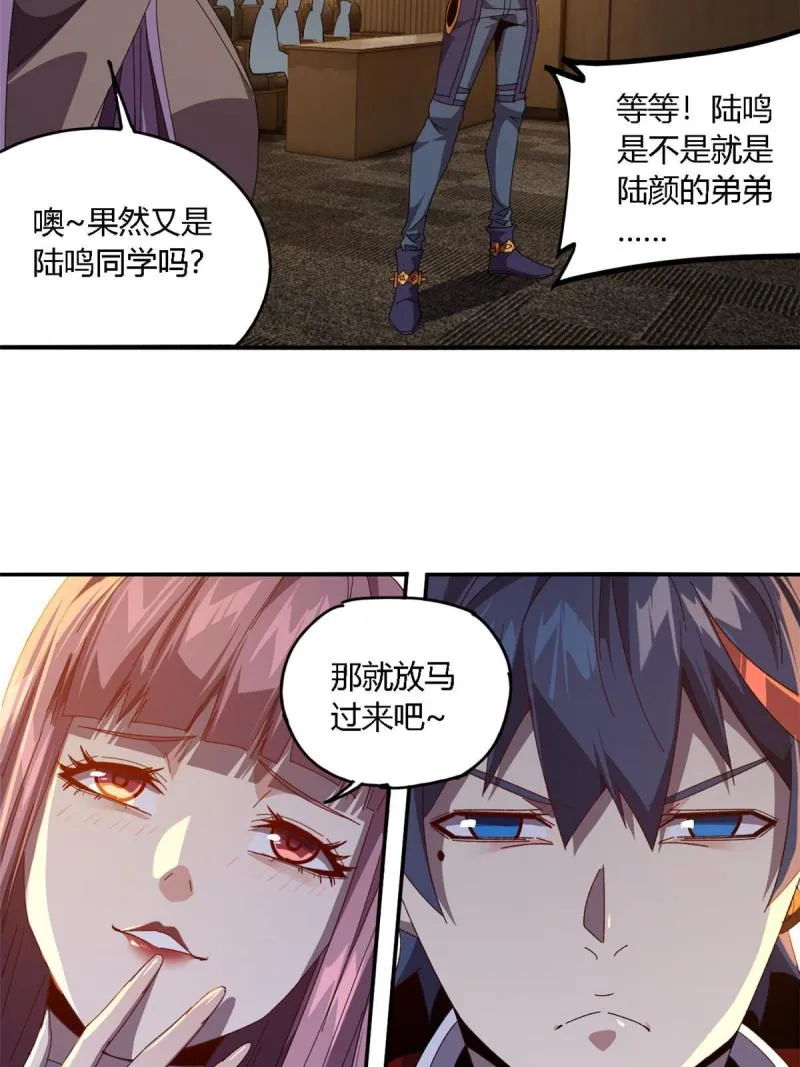 93 放马过来吧 第34页