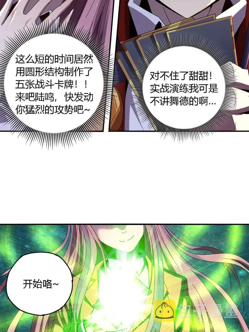 93 放马过来吧 第35页
