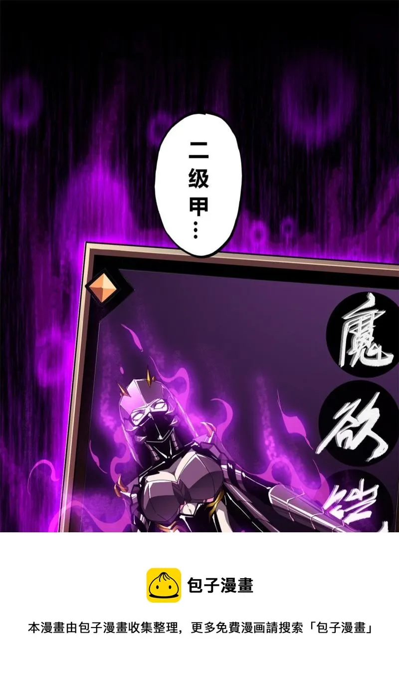 93 放马过来吧 第37页