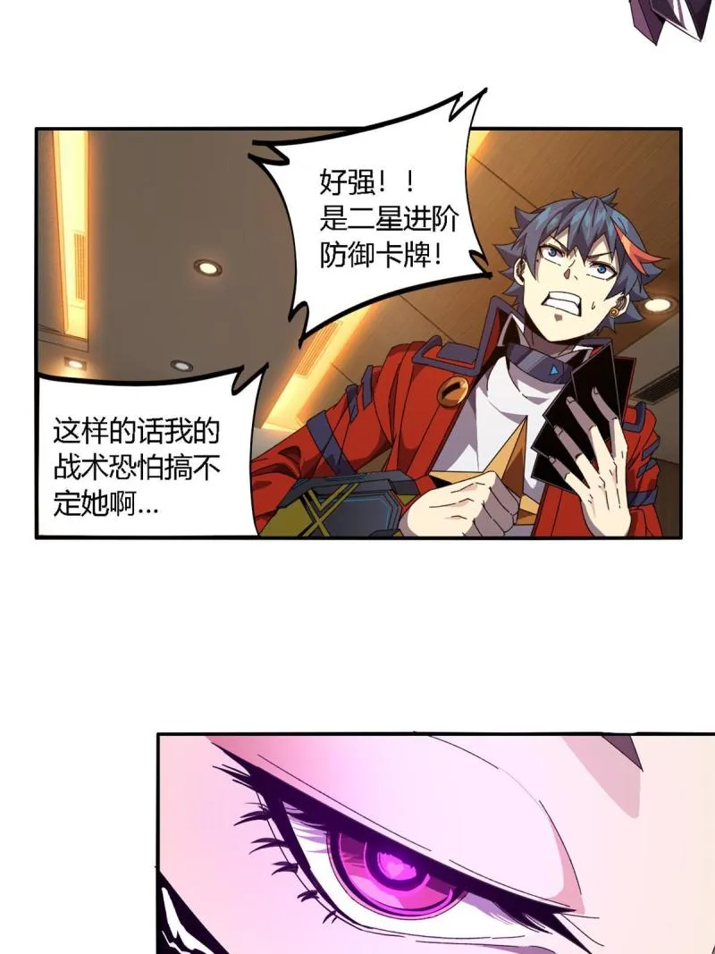 93 放马过来吧 第39页