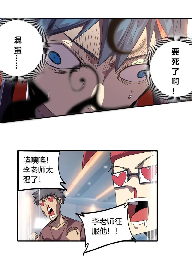 93 放马过来吧 第44页