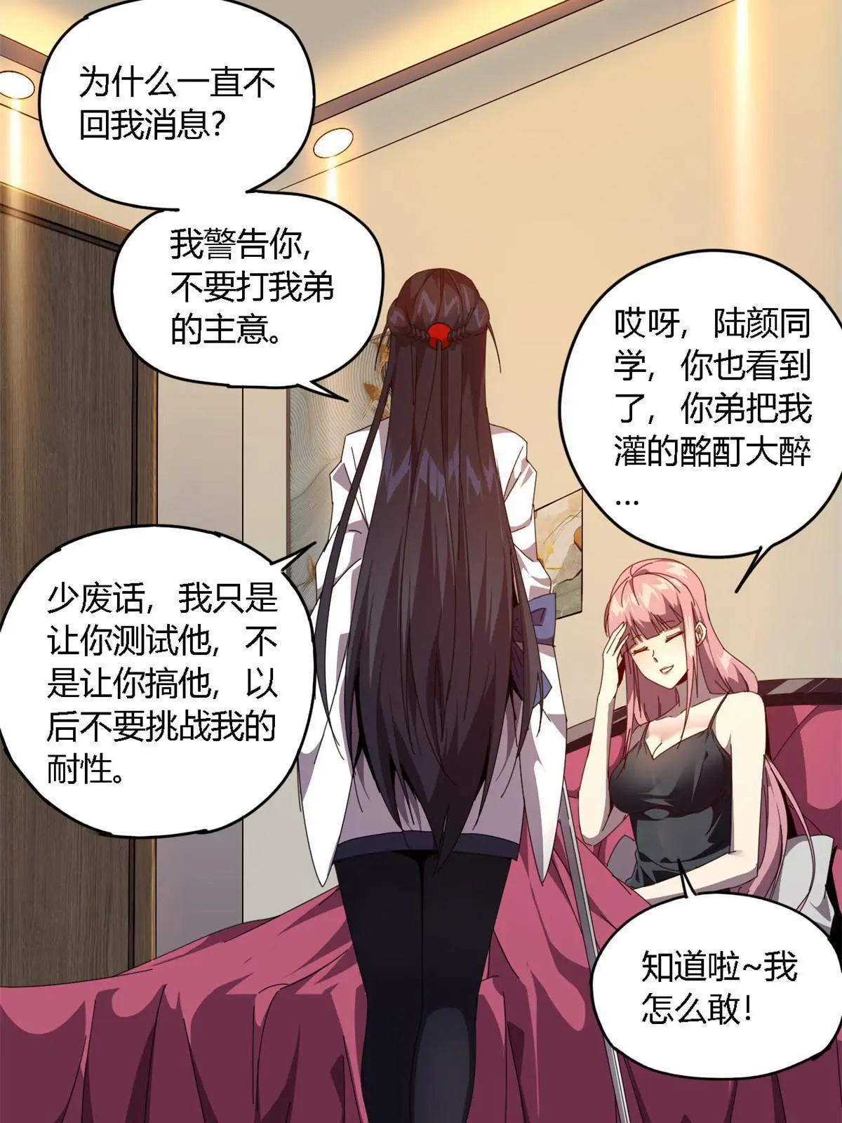 92 测试继续 第24页