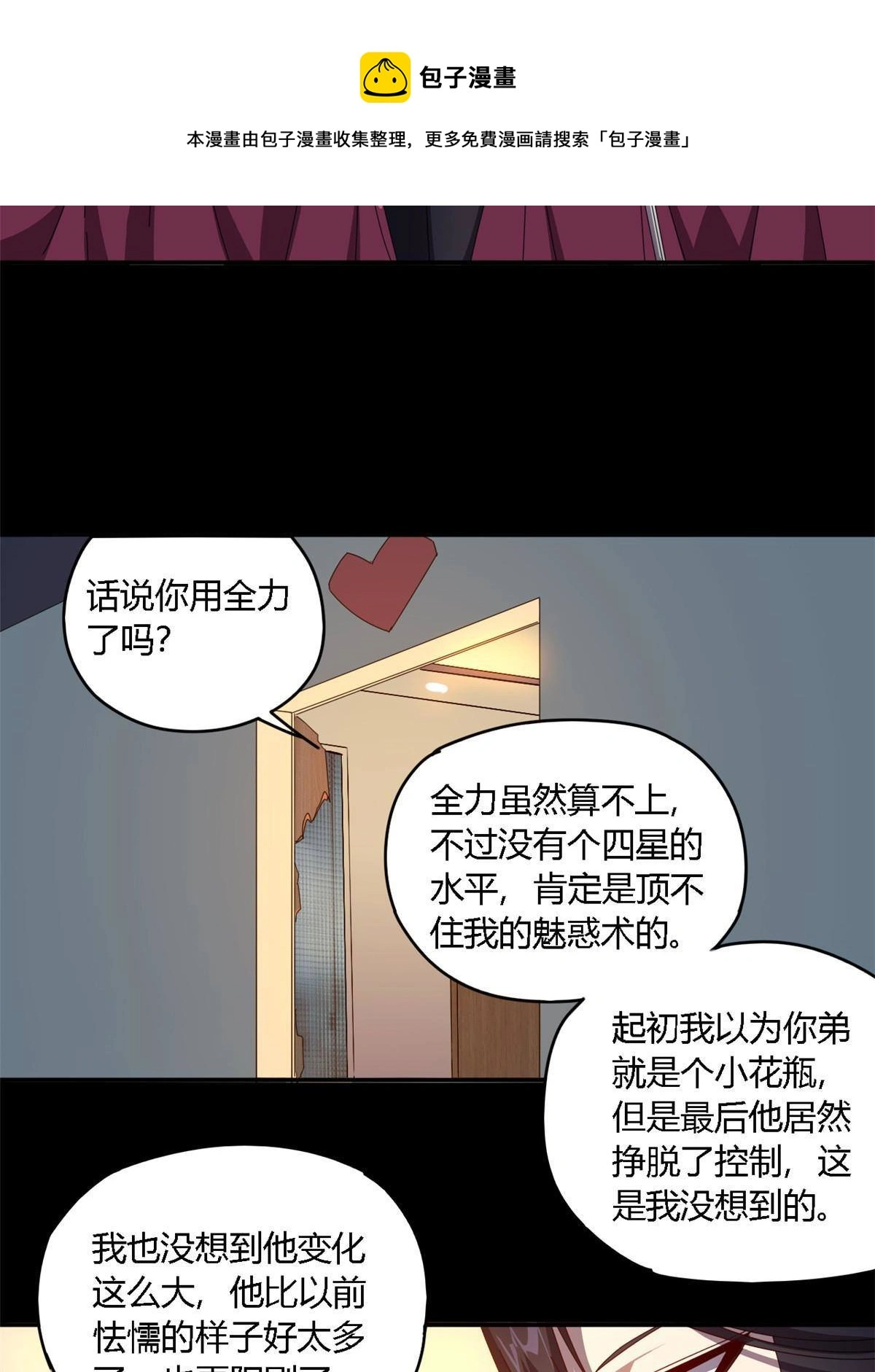 92 测试继续 第25页