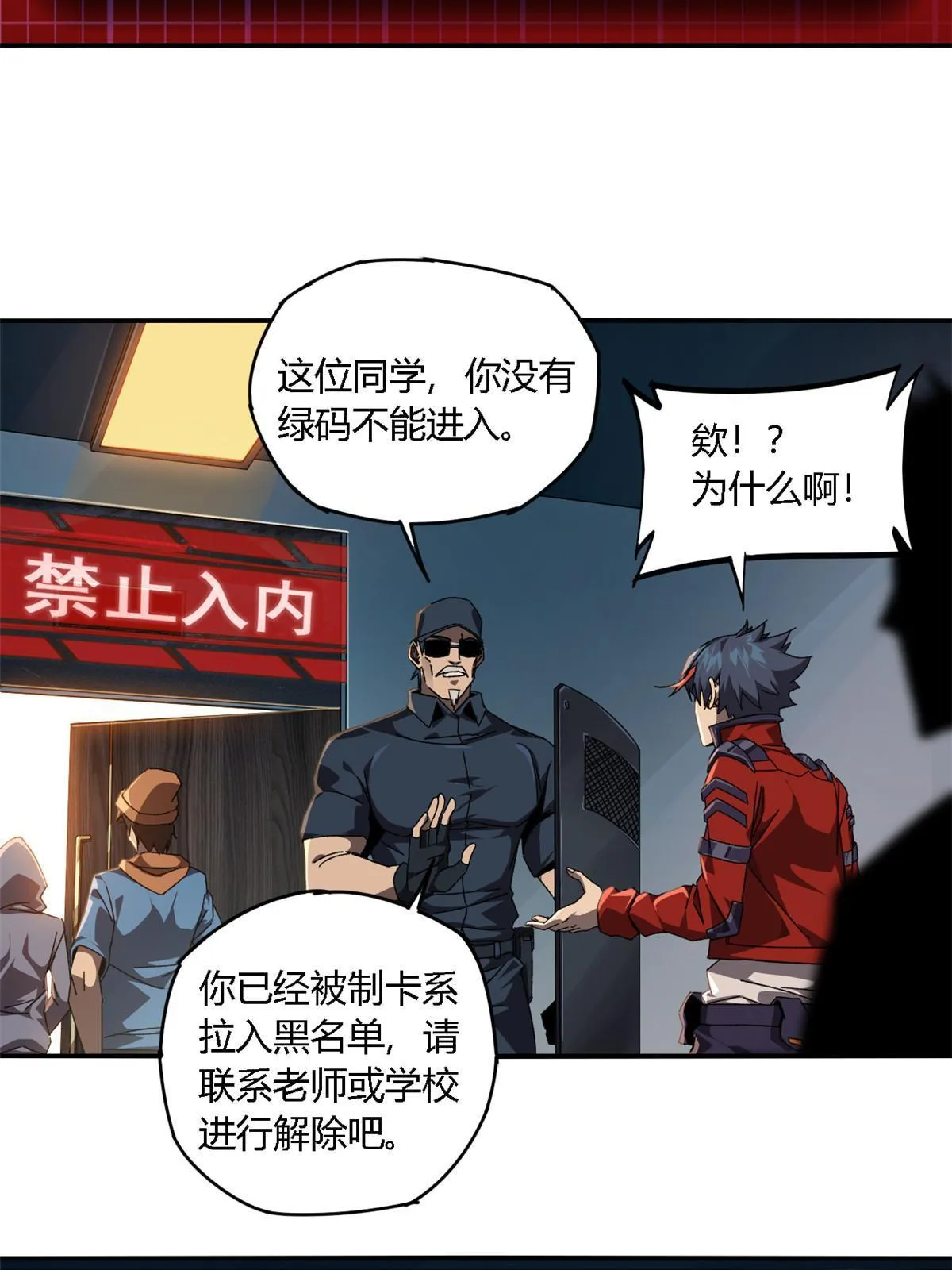 97 制卡系黑名单 第6页