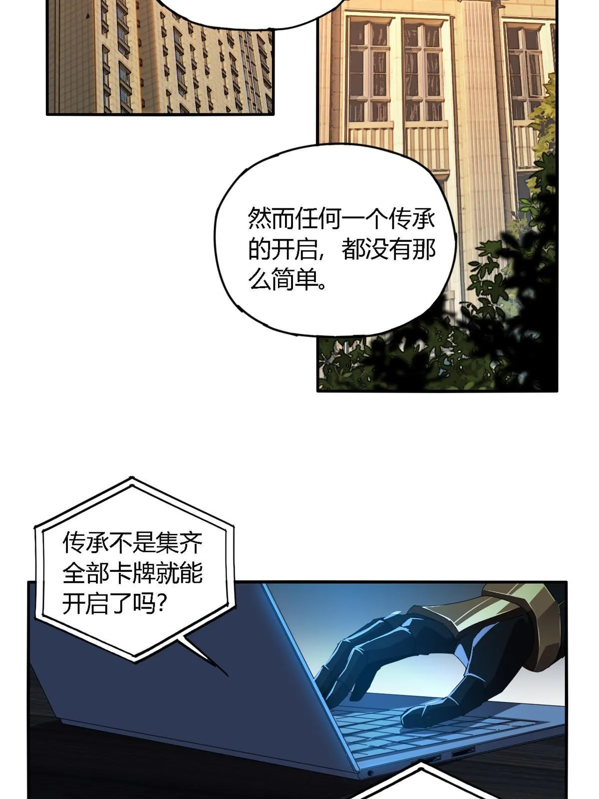 97 制卡系黑名单 第23页