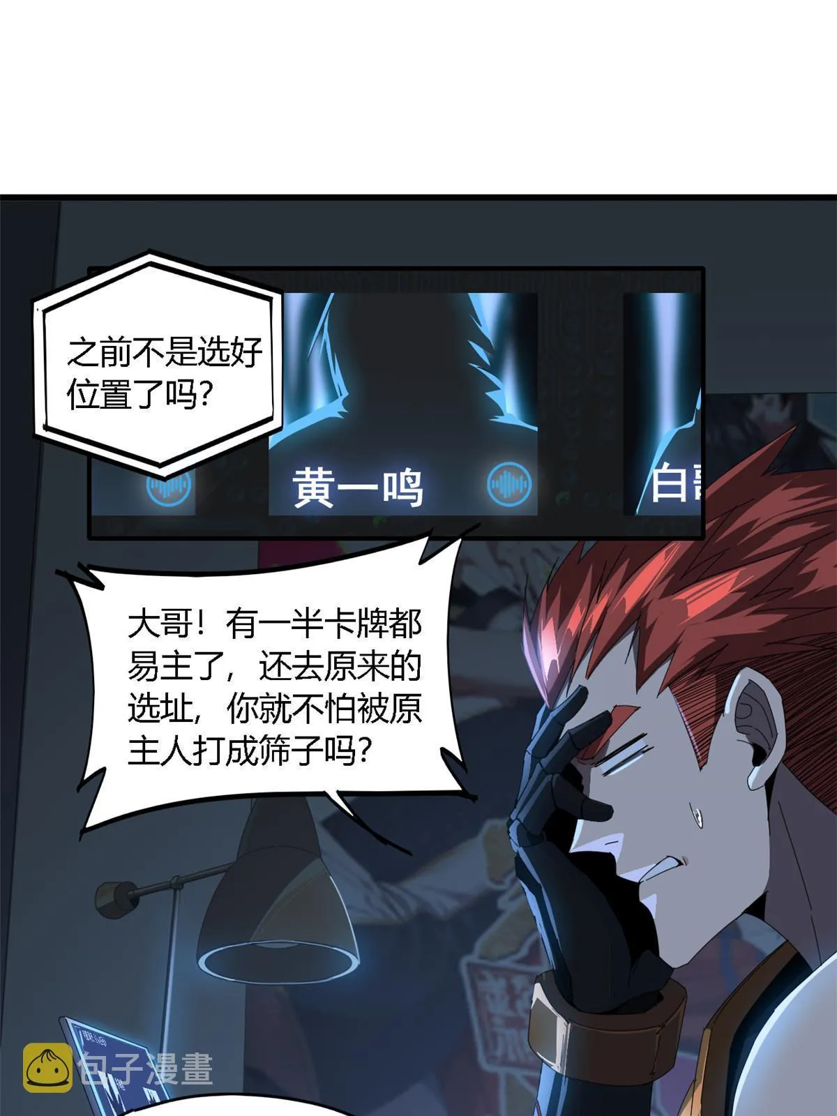 97 制卡系黑名单 第28页